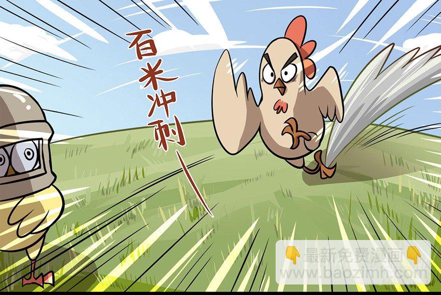 正篇章节50.军团要塞-第69话