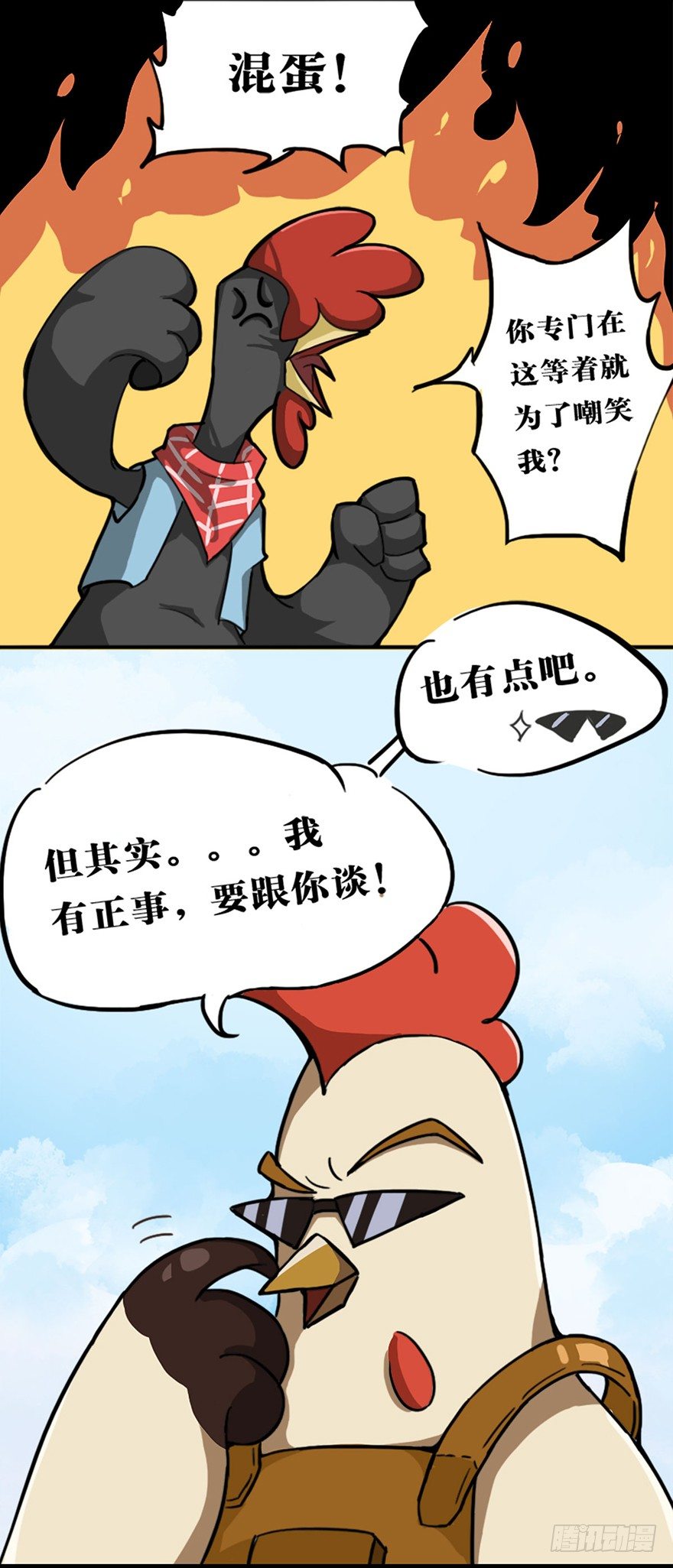 正篇章节52.宿敌谈判-第71话