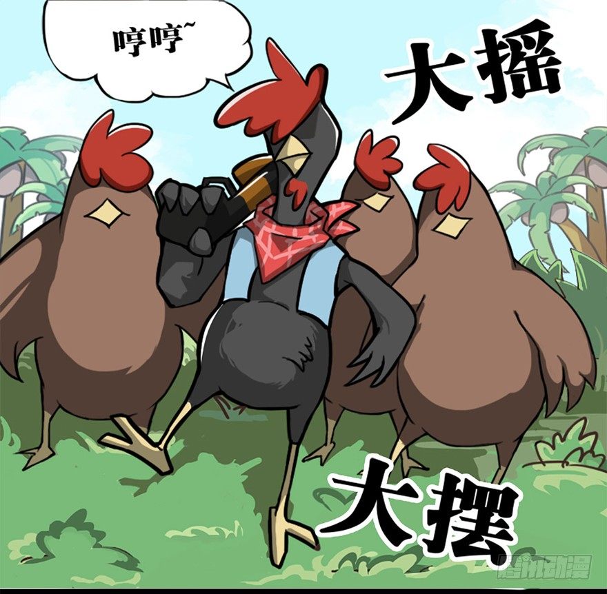 正篇章节52.宿敌谈判-第71话