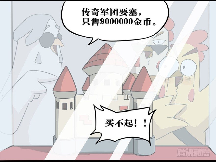 正篇章节54.光子军团-第73话