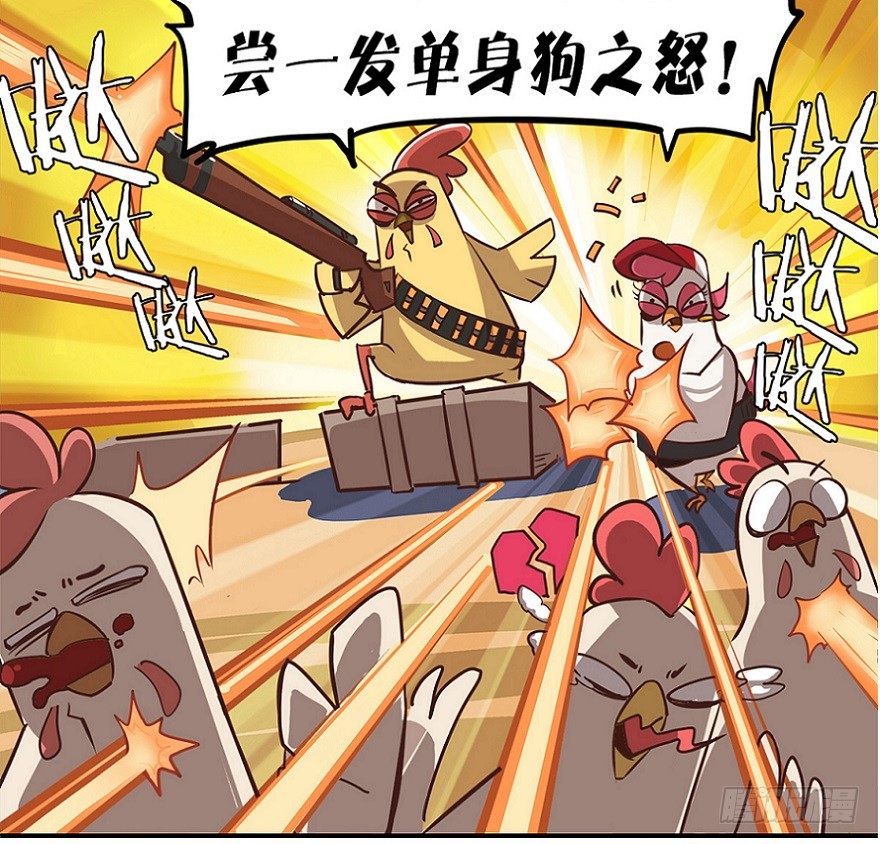 角色篇08.单身狗之怒-第9话