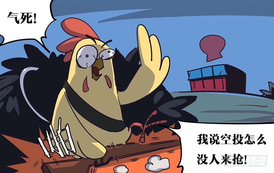 角色篇08.单身狗之怒-第9话