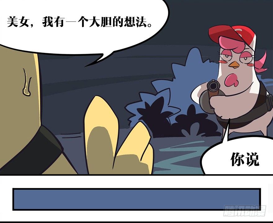 角色篇08.单身狗之怒-第9话