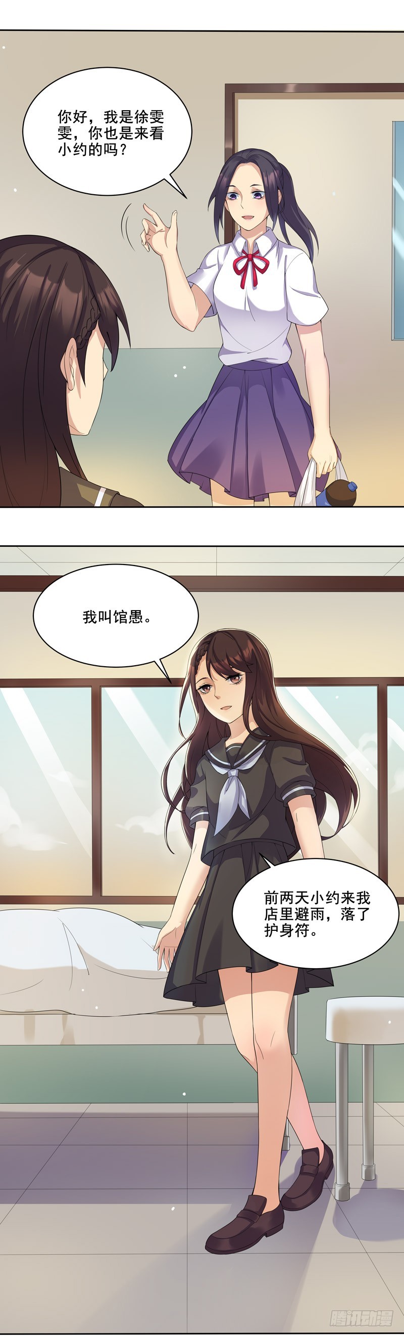 正反拼图02-第13话