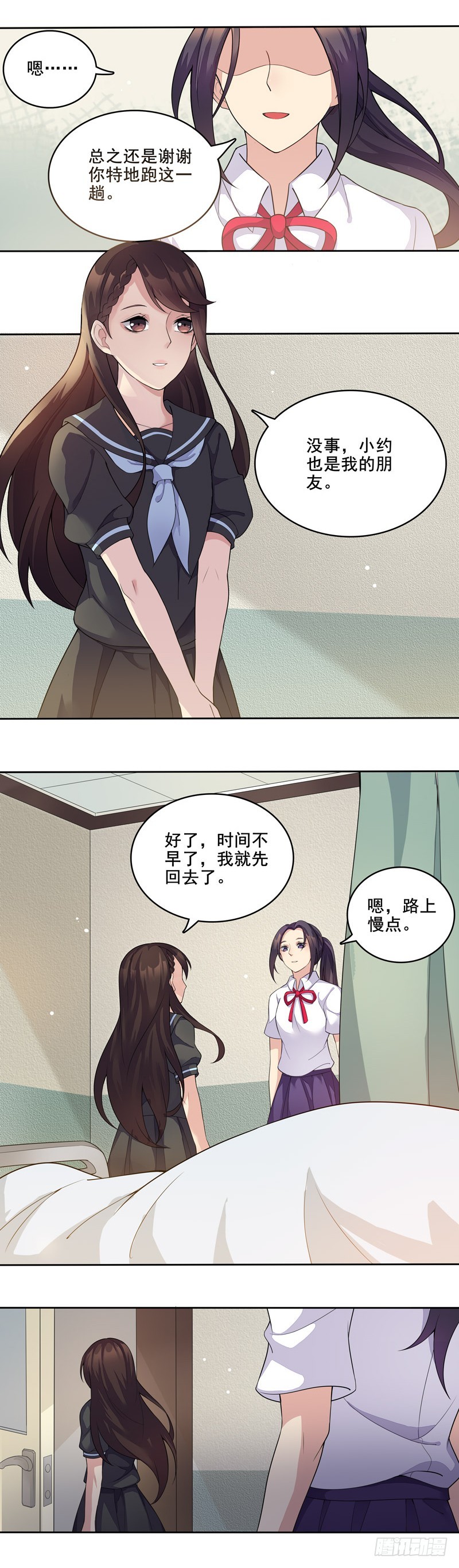 正反拼图02-第13话