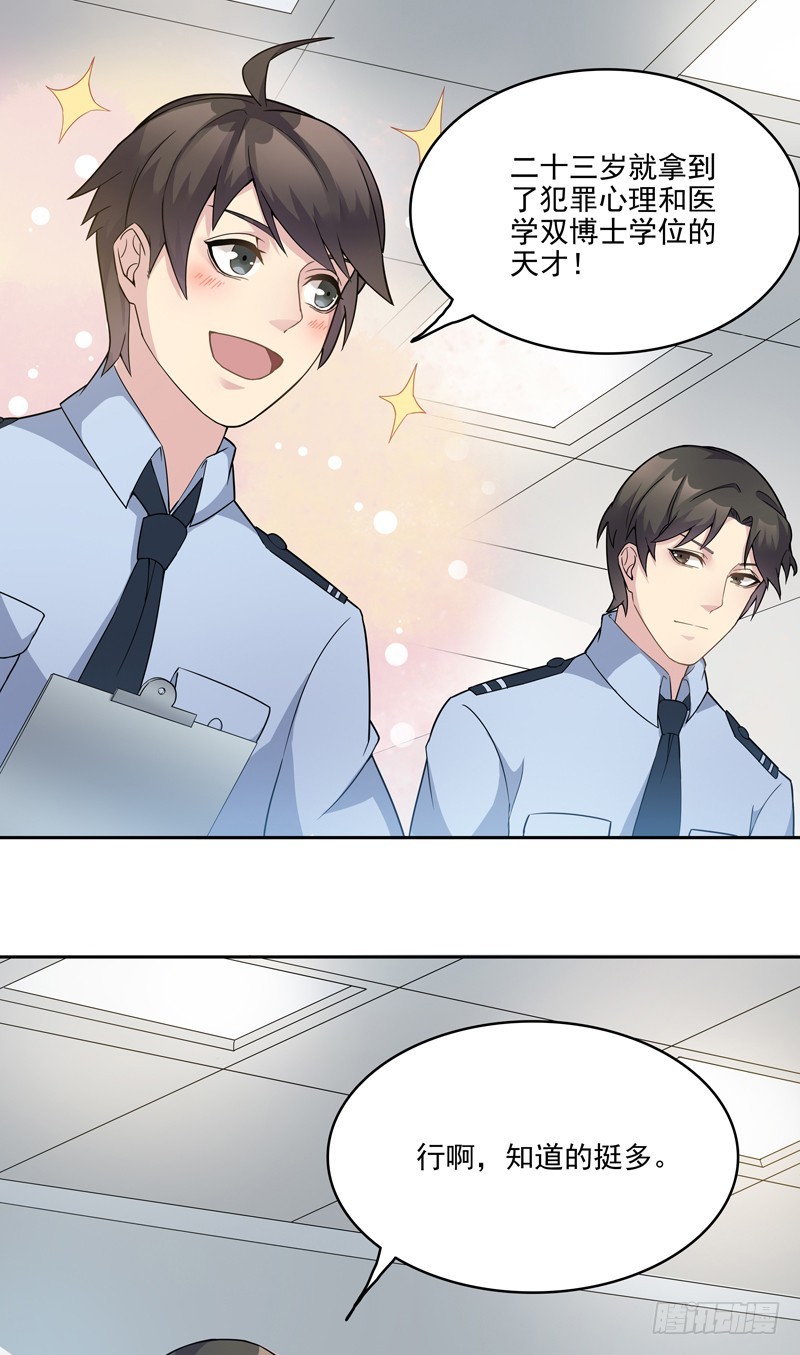 正反拼图04-第15话