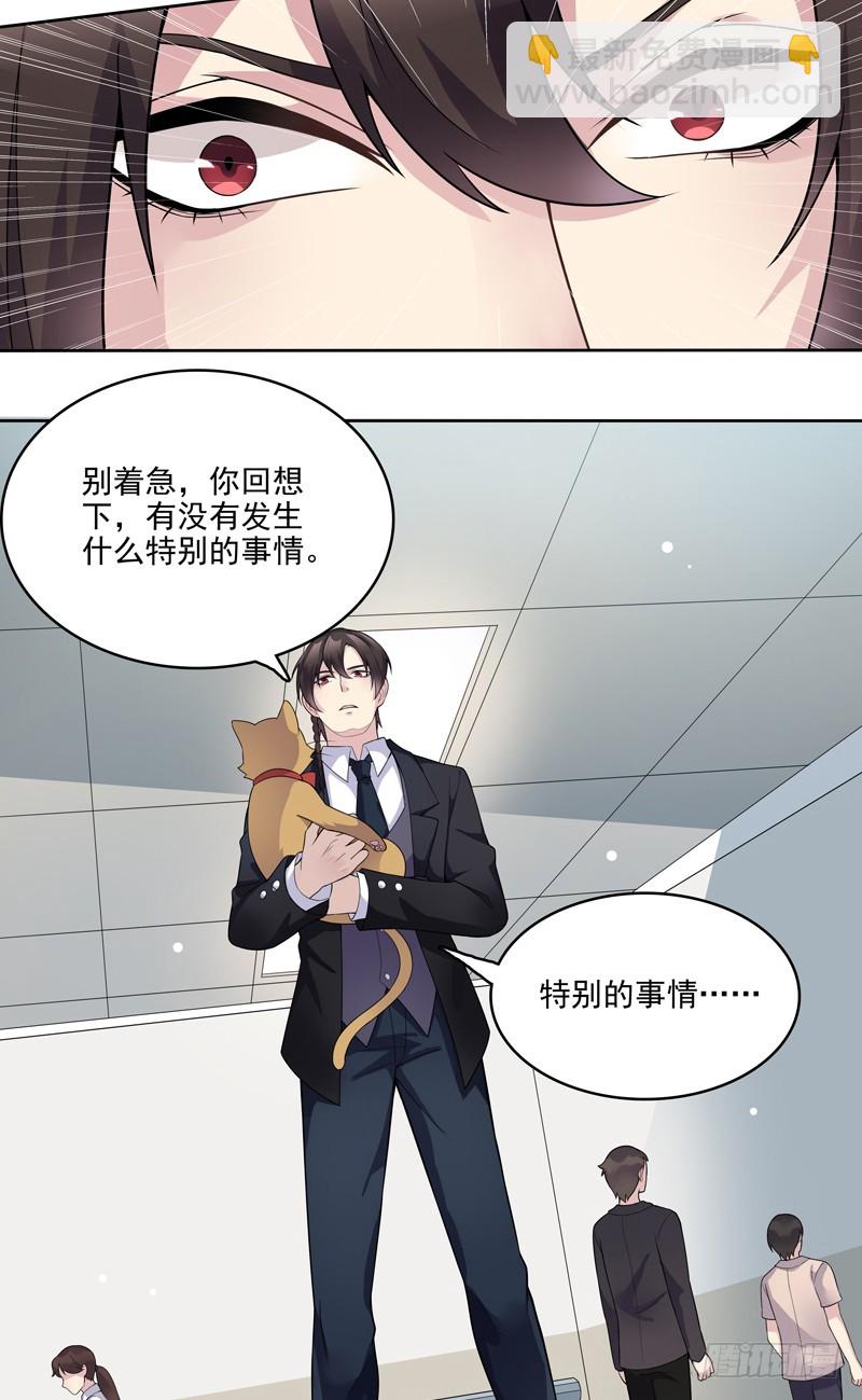 正反拼图04-第15话