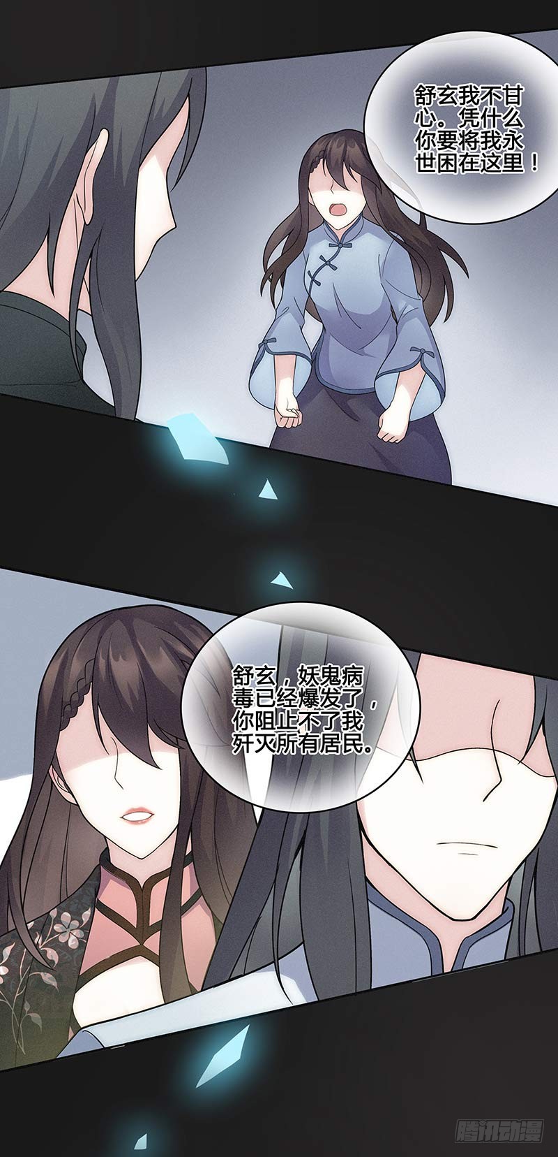 正反拼图06-第17话