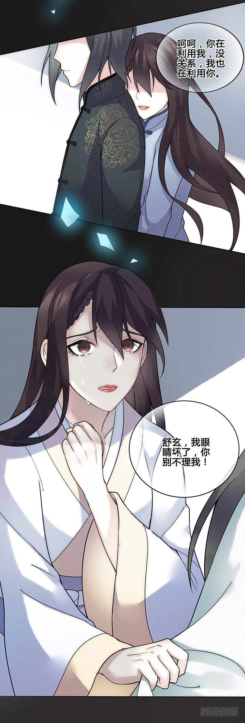 正反拼图06-第17话