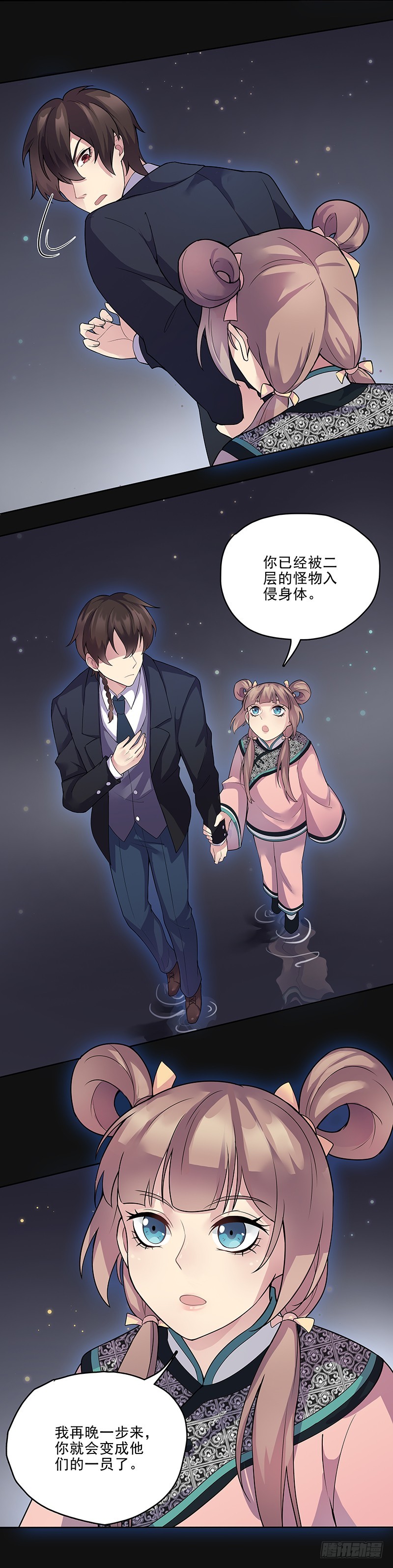 正反拼图06-第17话