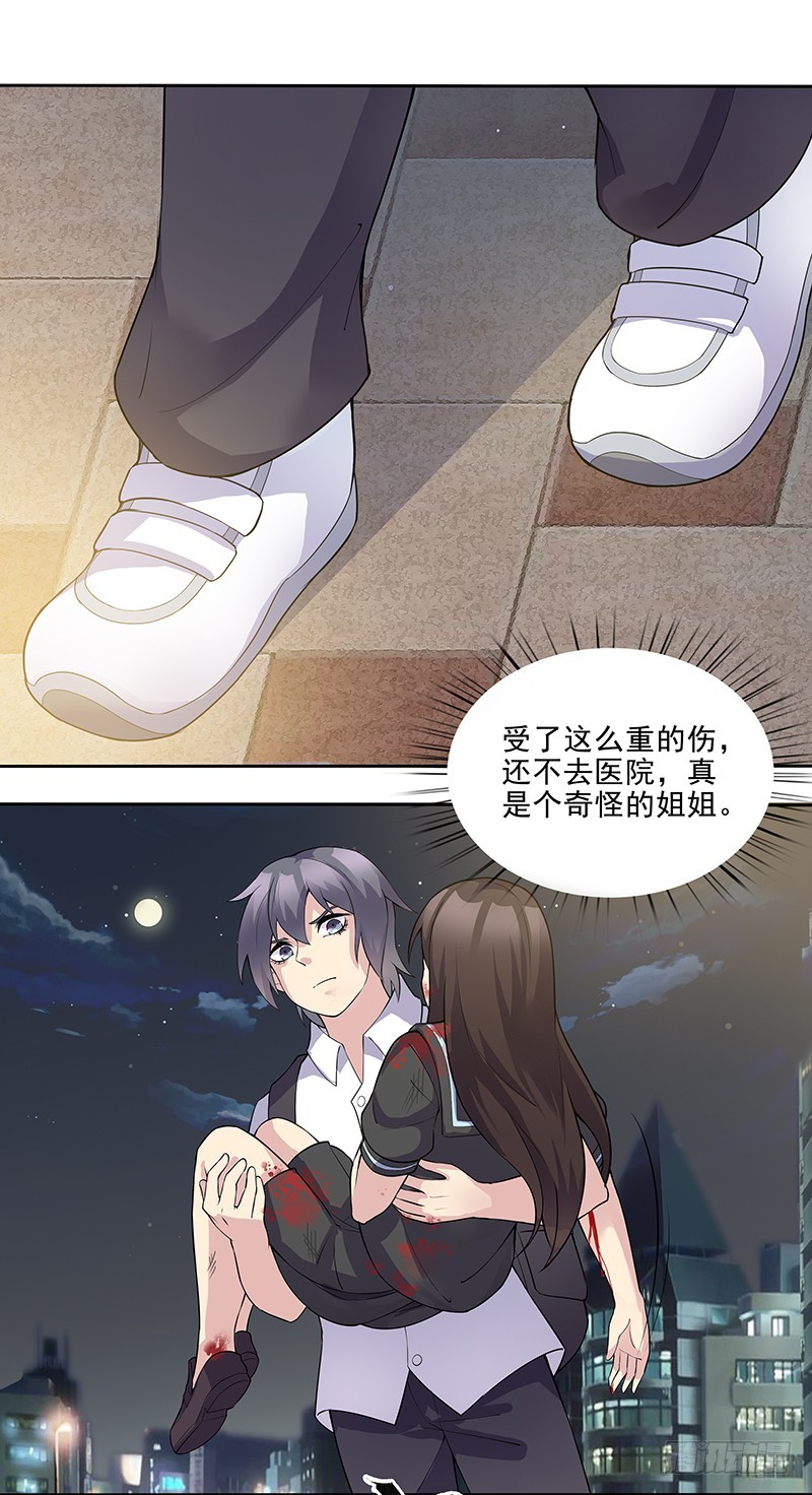 正反拼图08-第19话