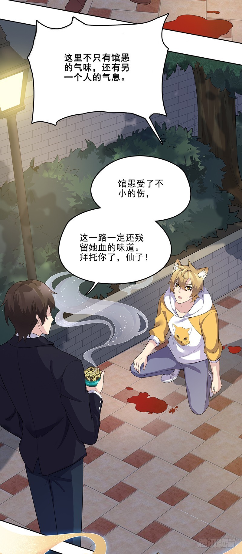 正反拼图08-第19话