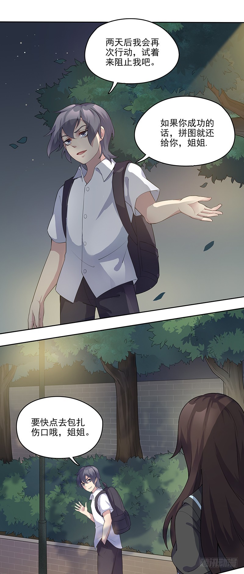 正反拼图08-第19话