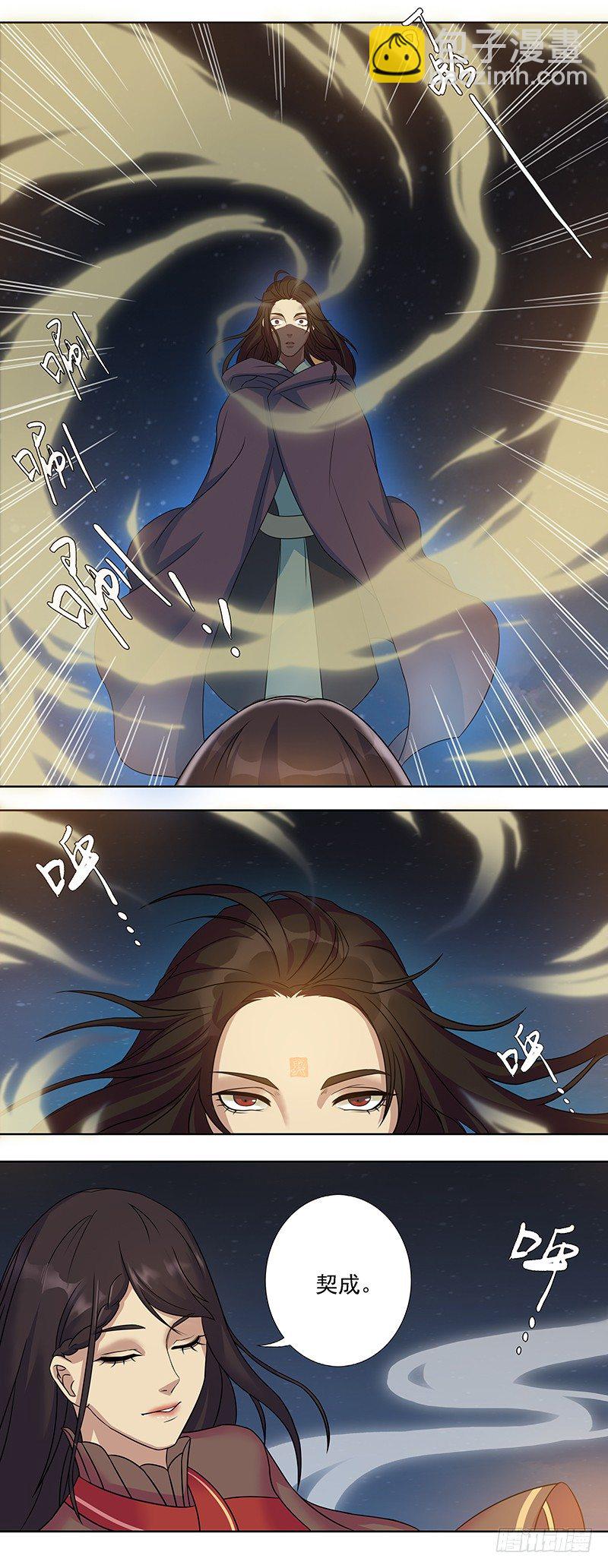 欢迎来到馆禾馆03-第3话