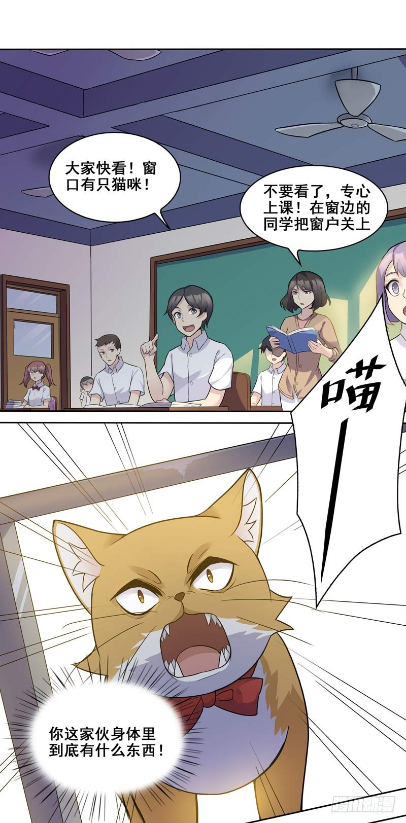 正反拼图10-第21话