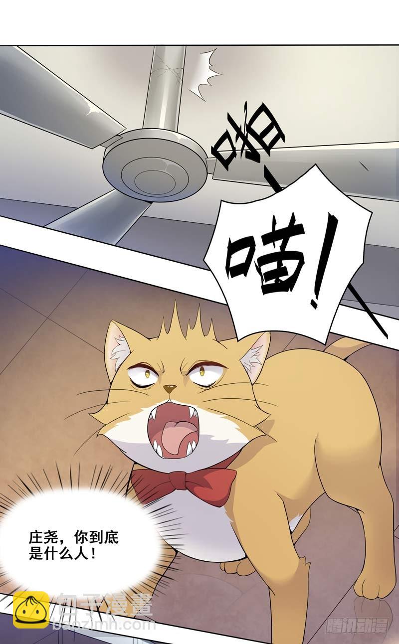 正反拼图10-第21话