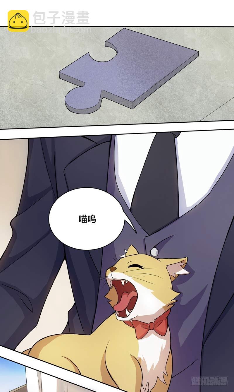 正反拼图10-第21话