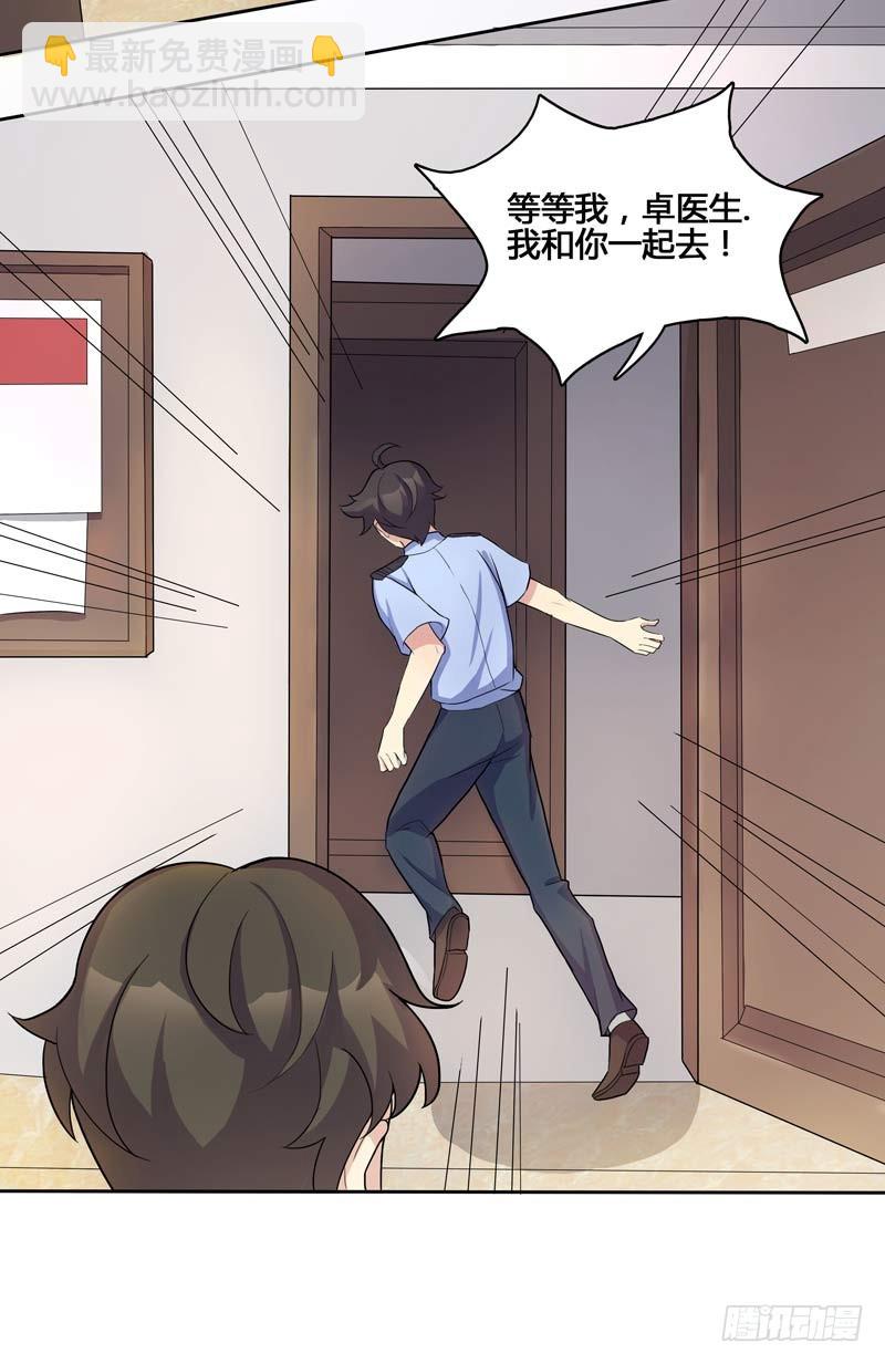 正反拼图10-第21话