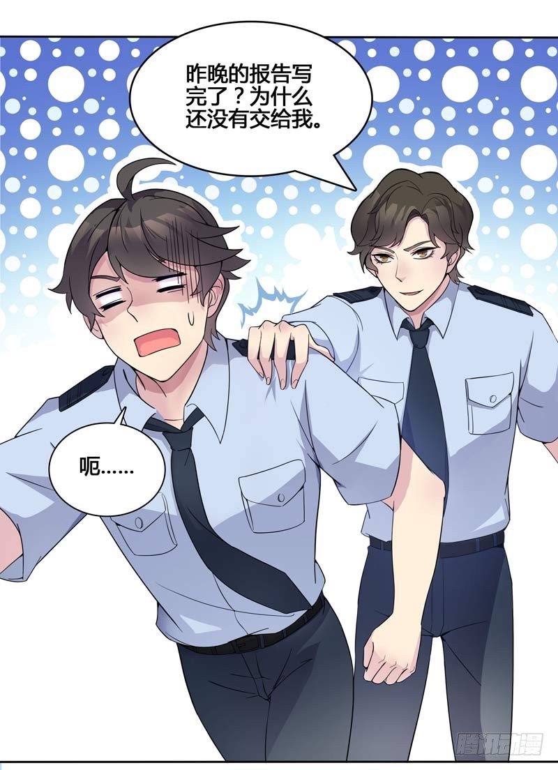 正反拼图10-第21话