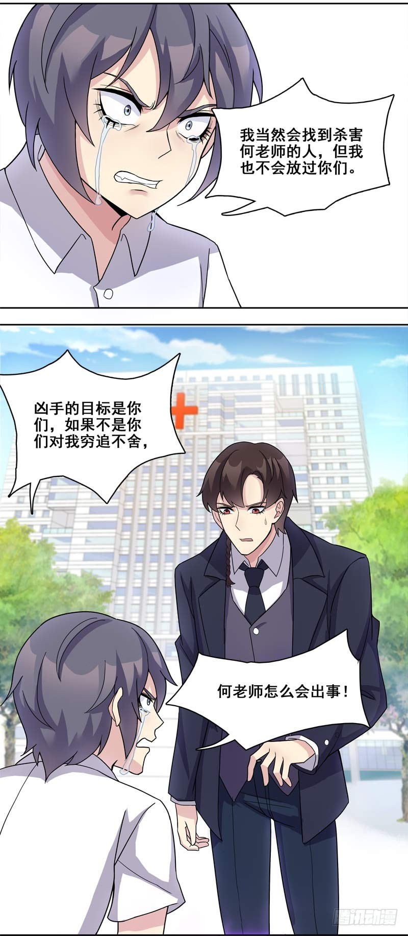 正反拼图12-第23话