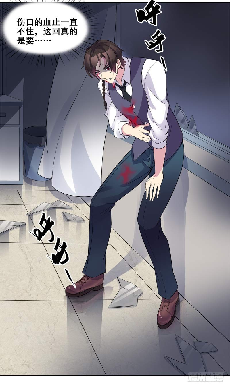 正反拼图14-第25话