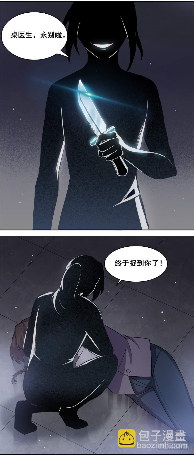 正反拼图14-第25话