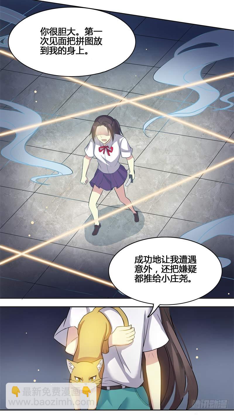 正反拼图14-第25话