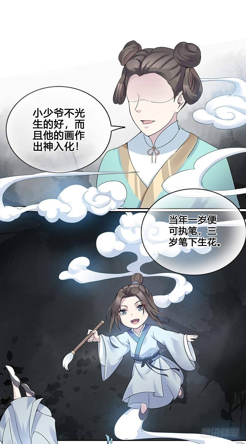 一世妆01-第27话