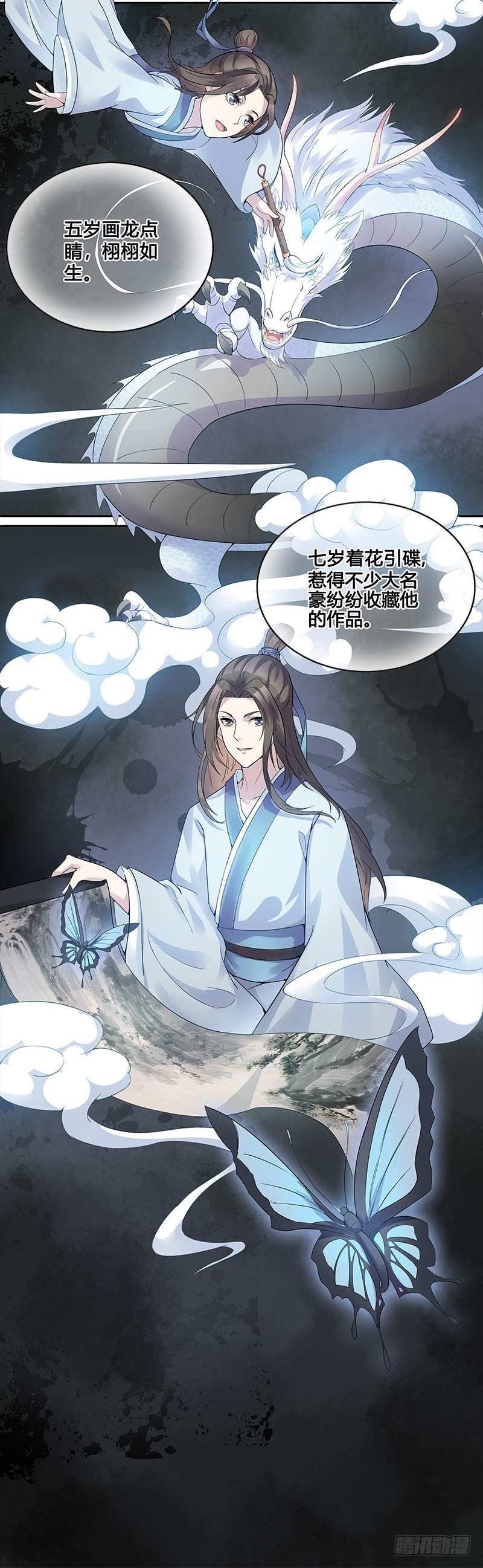 一世妆01-第27话