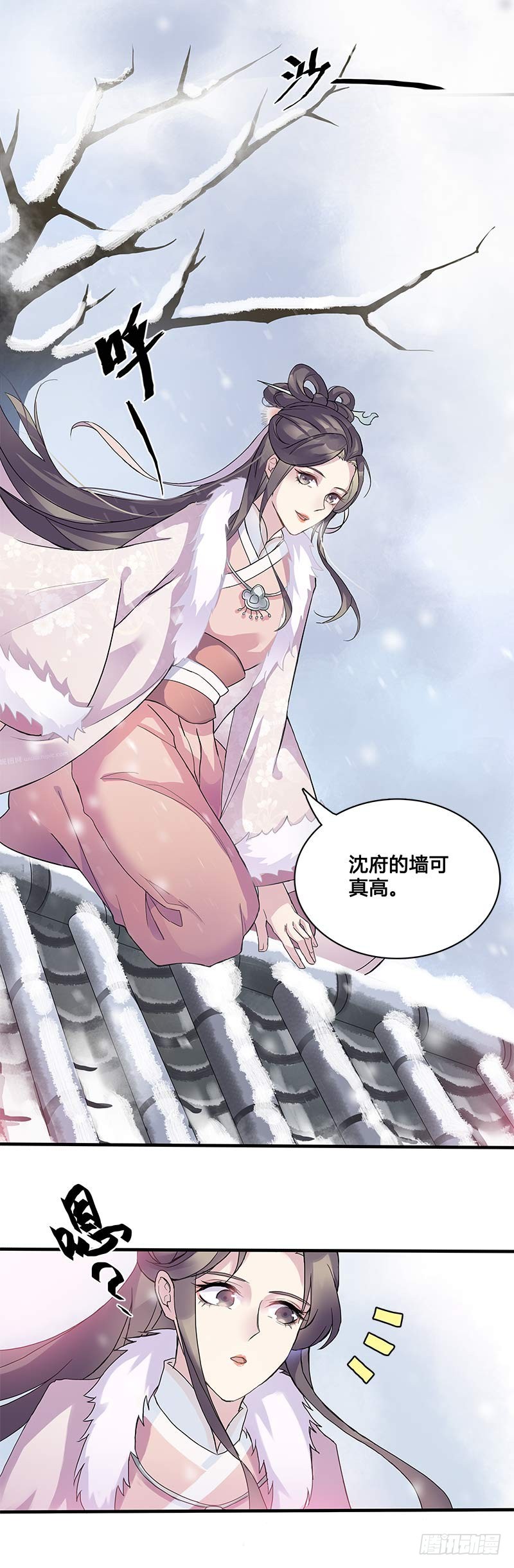 一世妆01-第27话