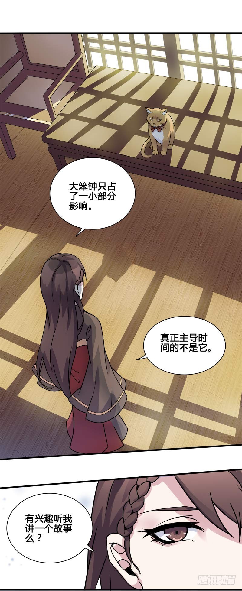 一世妆01-第27话