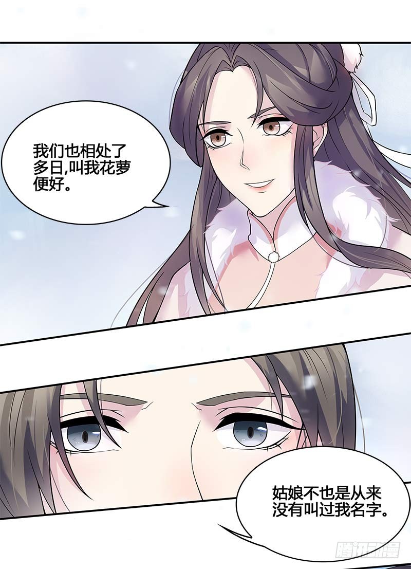 一世妆03-第29话