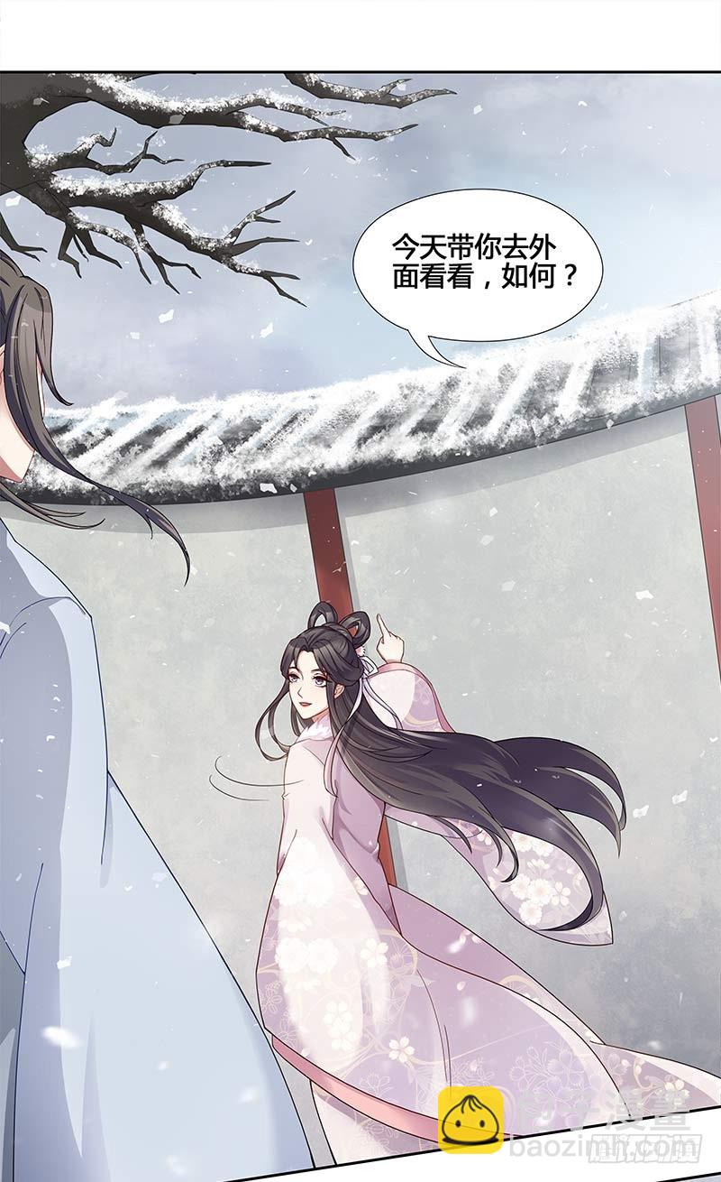 一世妆03-第29话