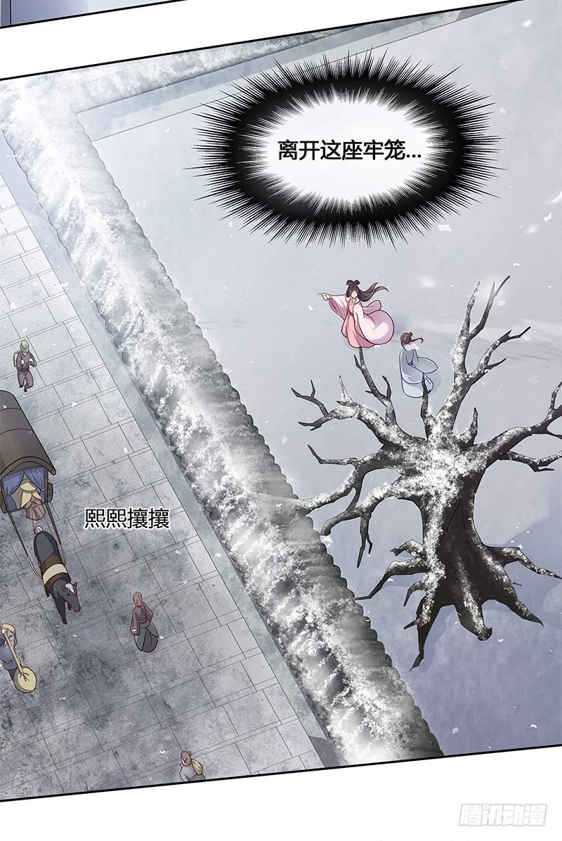 一世妆03-第29话