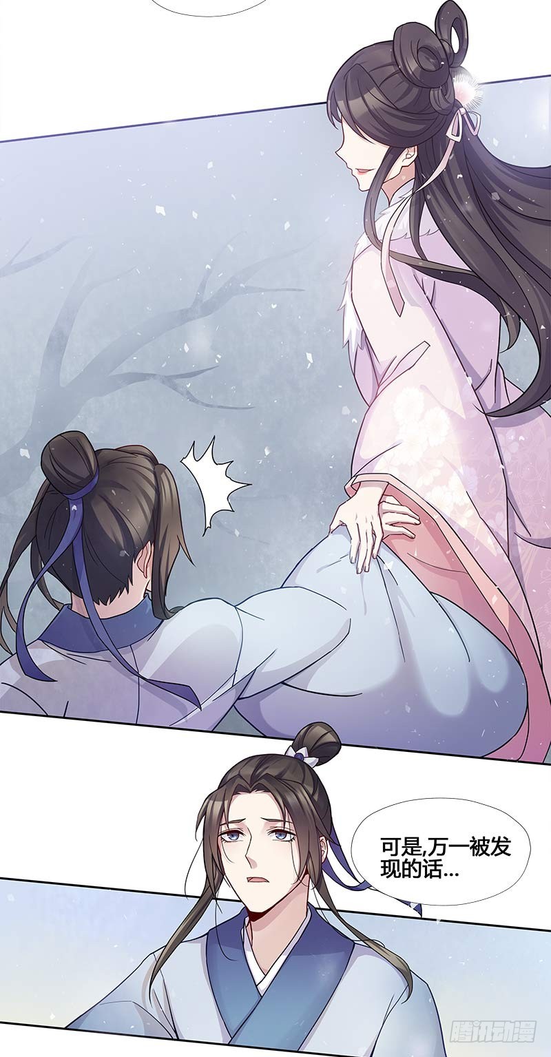 一世妆03-第29话