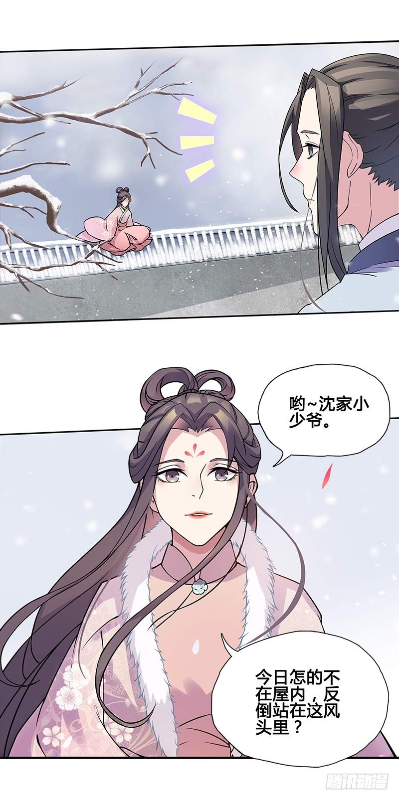 一世妆03-第29话