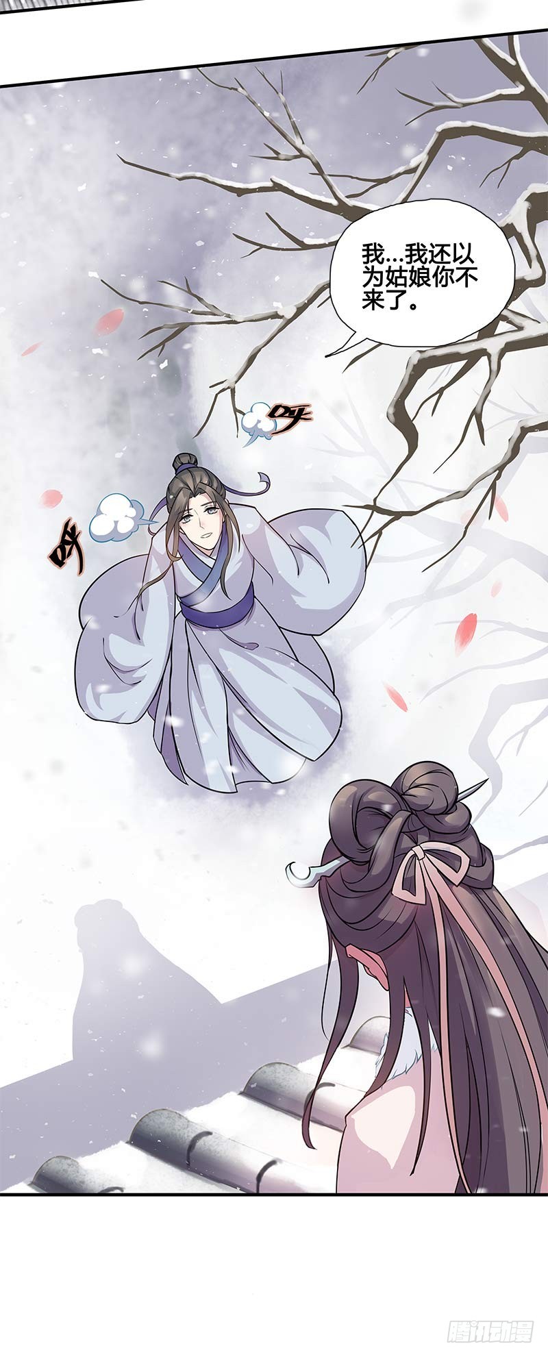 一世妆03-第29话