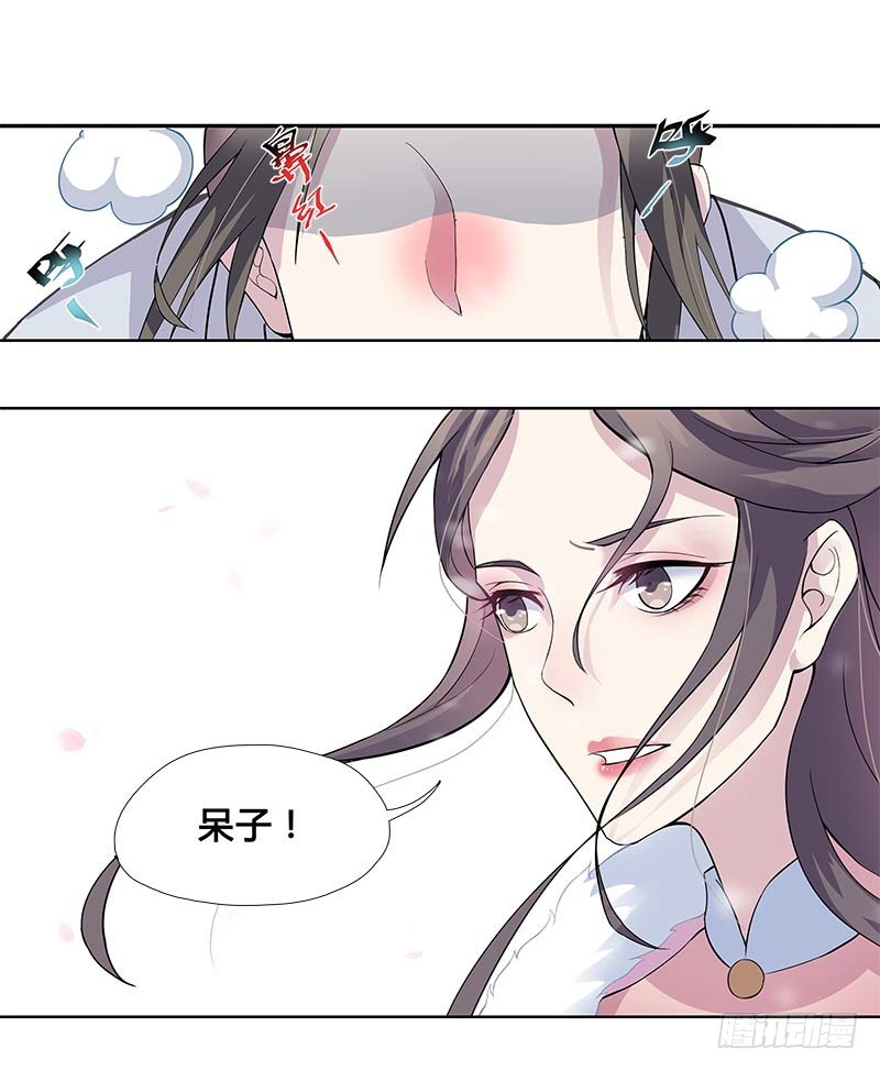 一世妆03-第29话