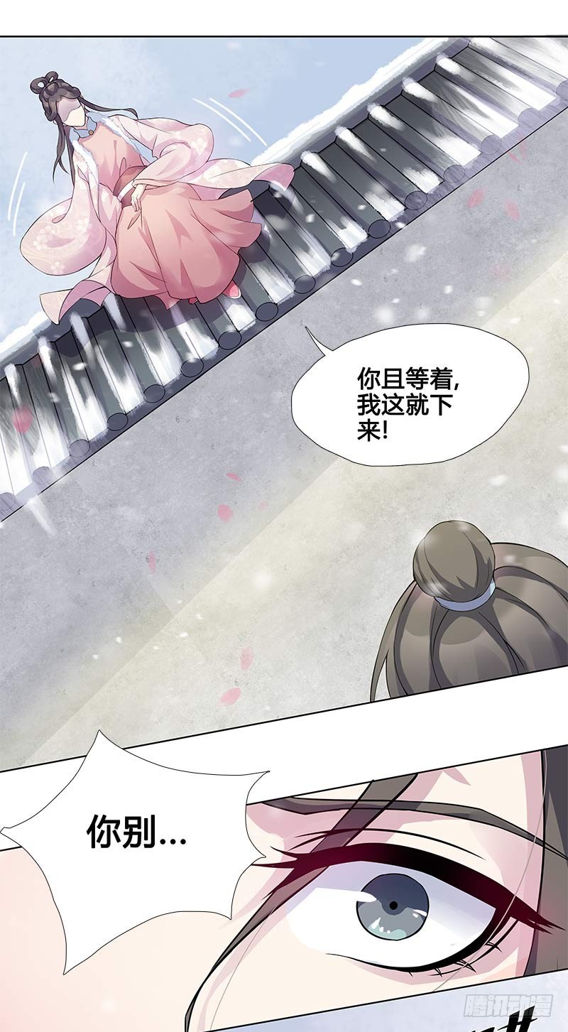 一世妆03-第29话