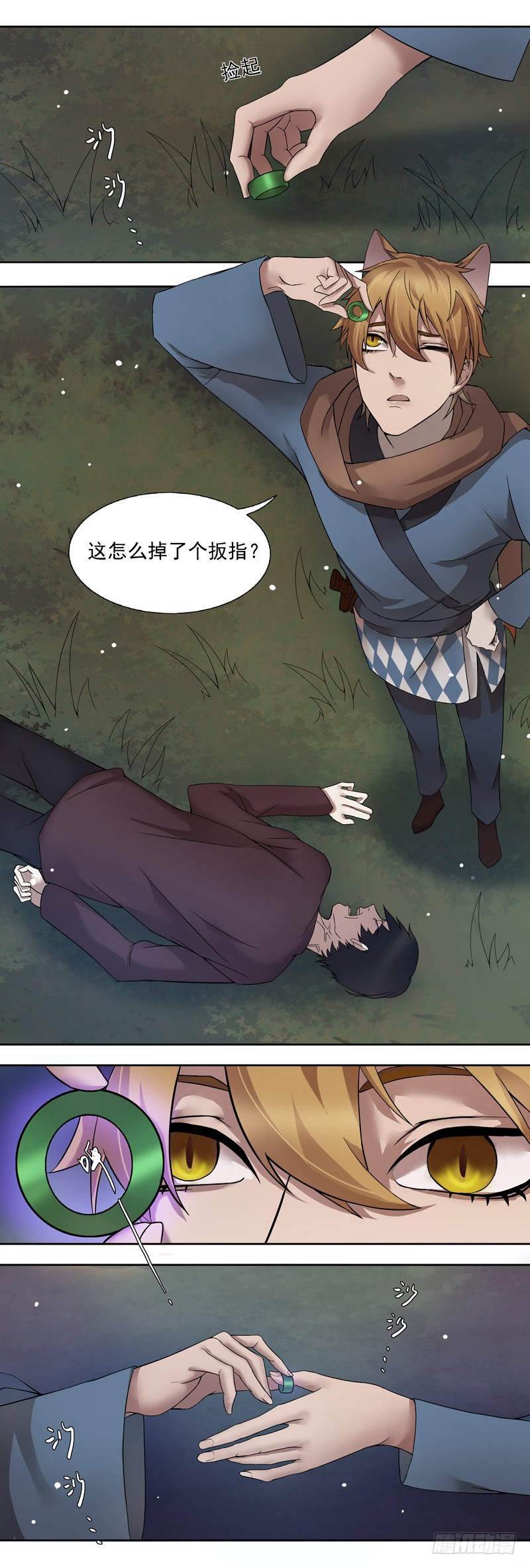 蔷薇老街442号04-第7话