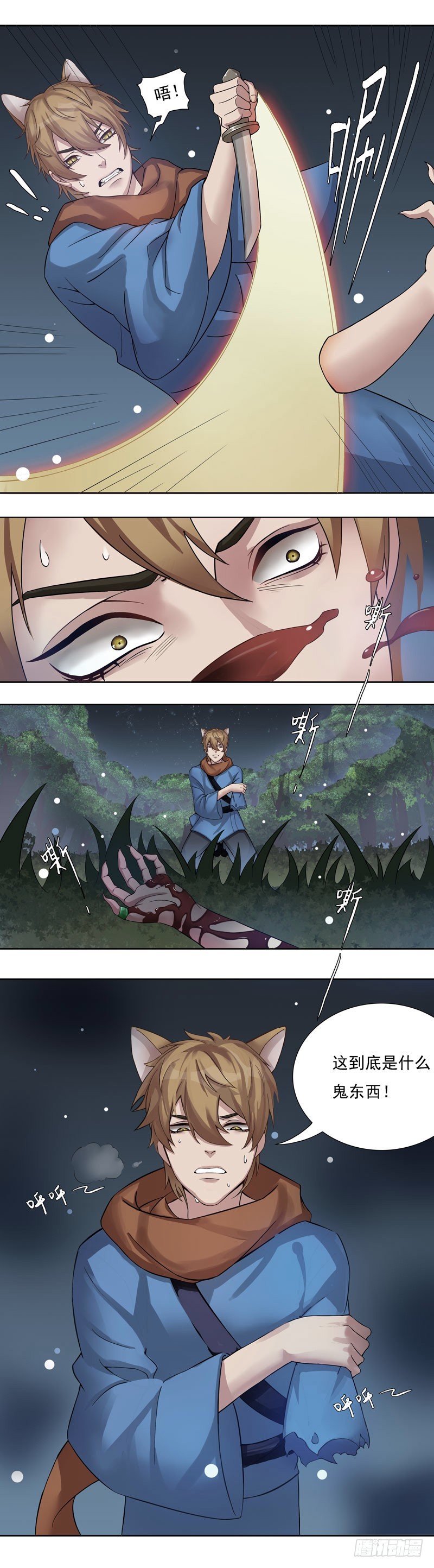 蔷薇老街442号04-第7话