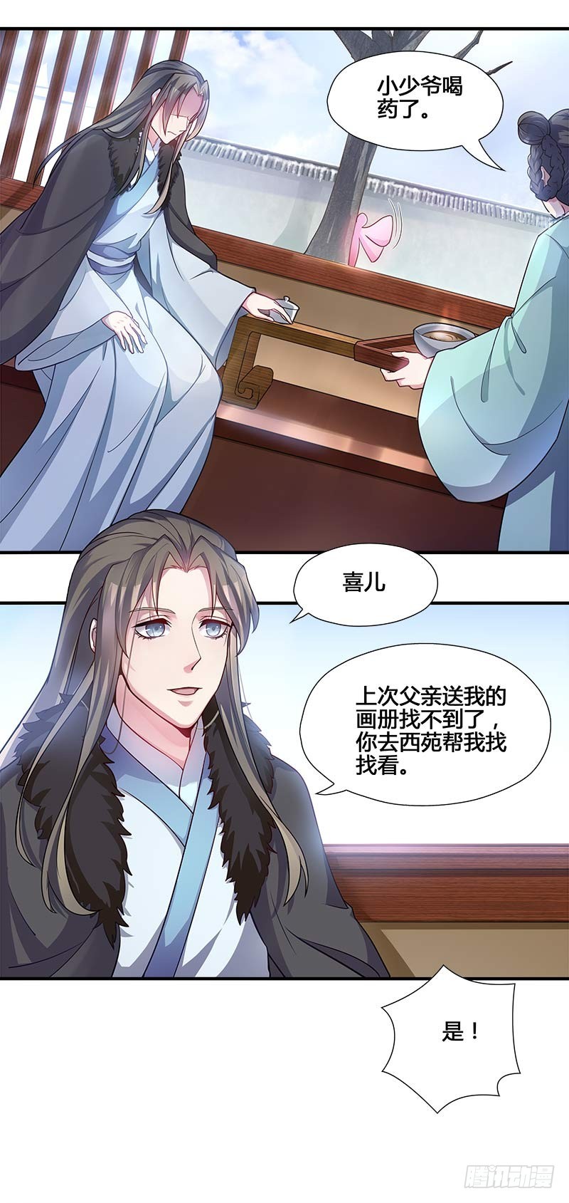 一世妆05-第31话