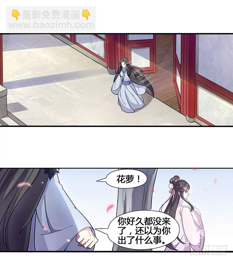 一世妆05-第31话