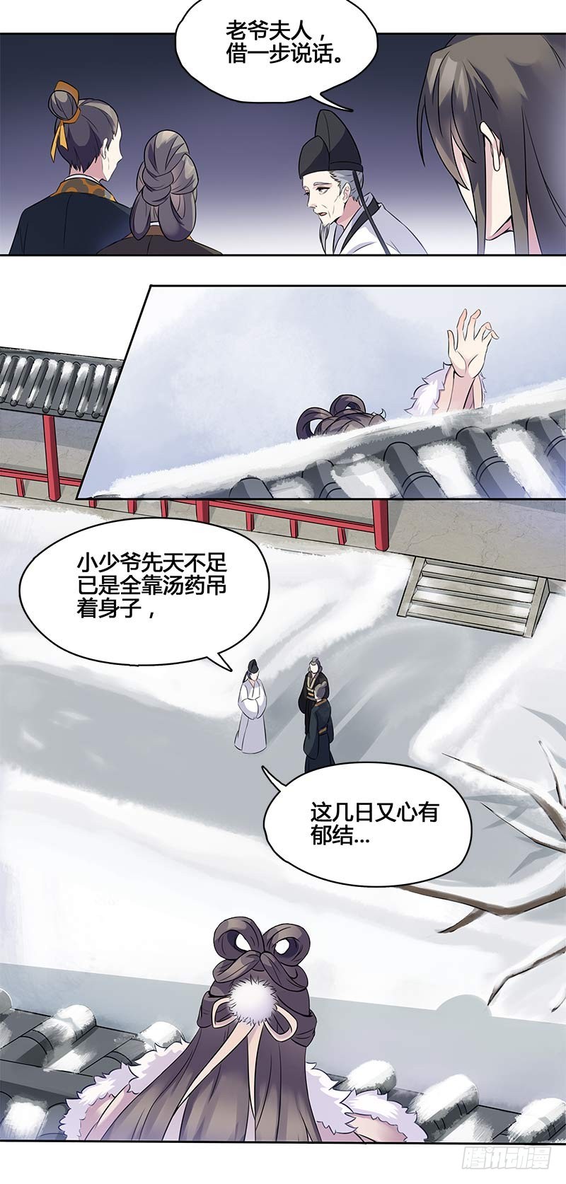 一世妆05-第31话