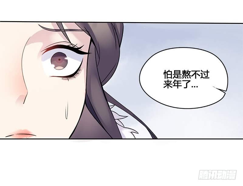 一世妆05-第31话