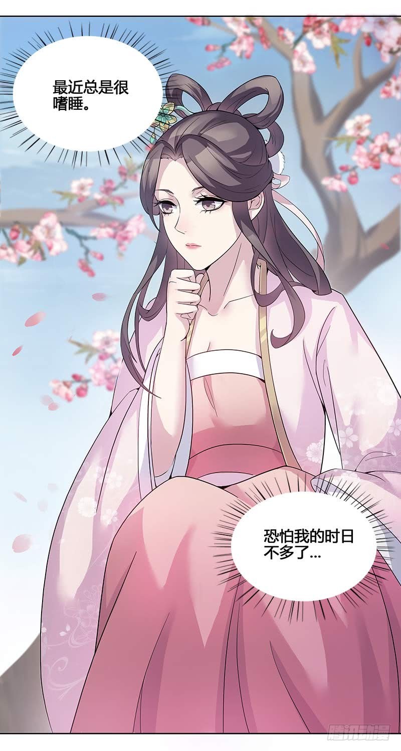 一世妆07-第33话