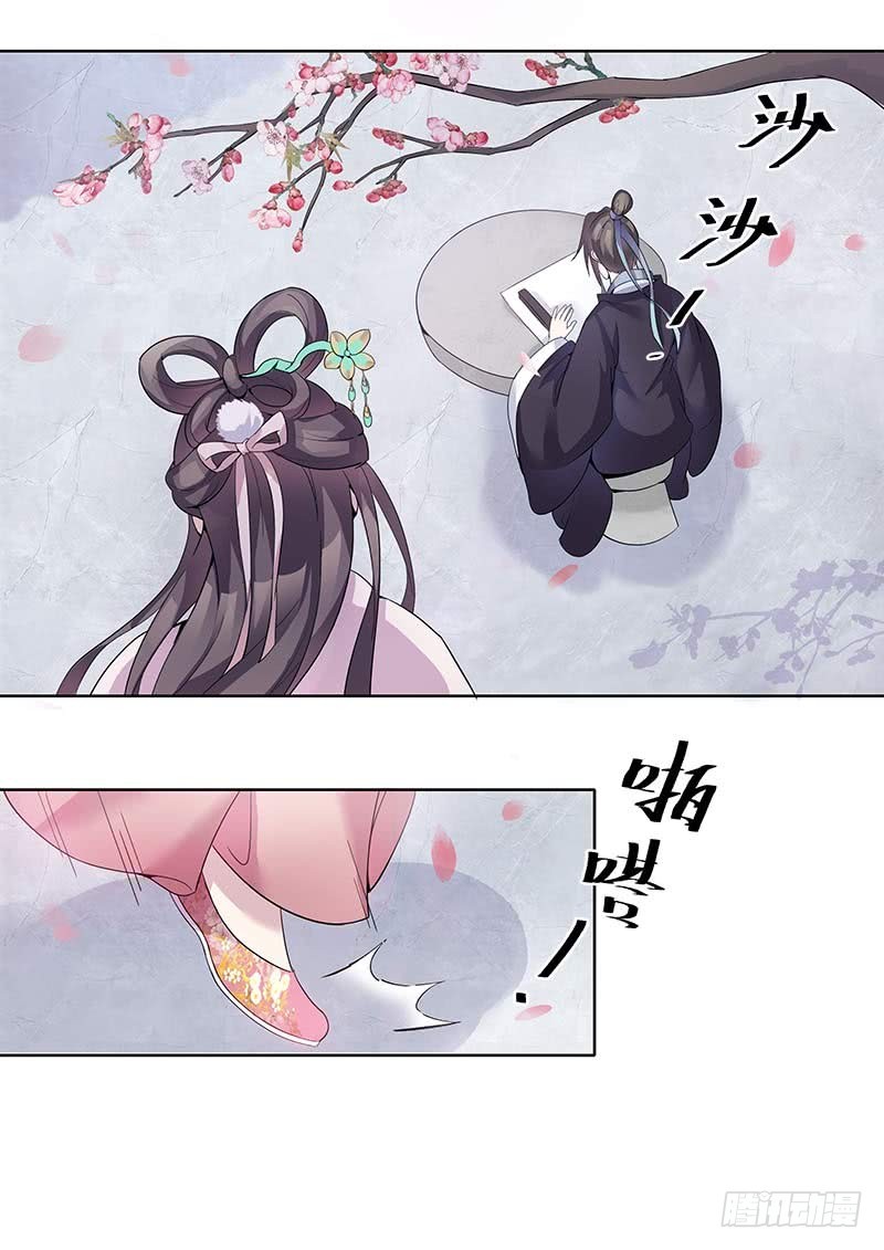 一世妆07-第33话