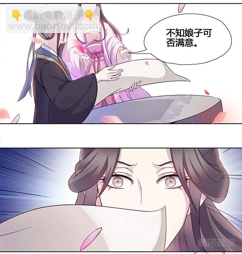 一世妆07-第33话