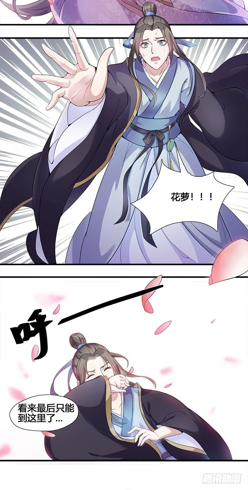 一世妆07-第33话