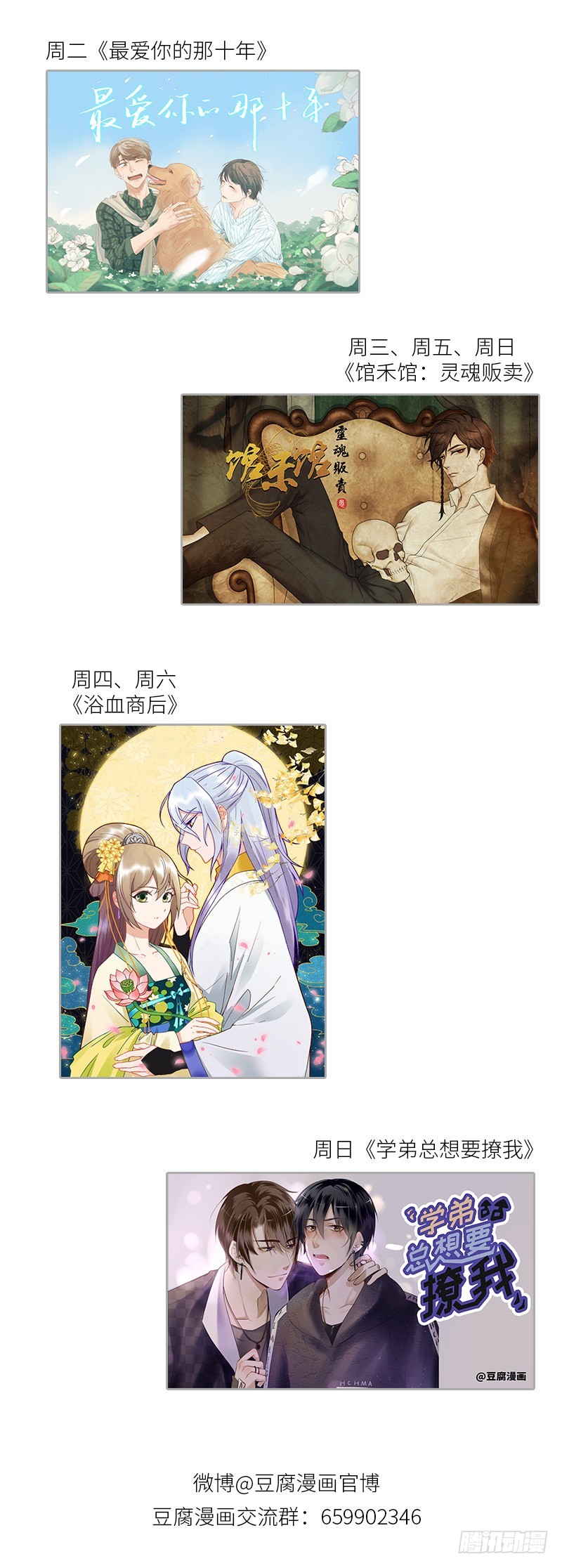 一世妆07-第33话